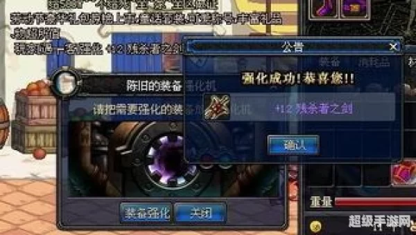 dnf怎么强化装备