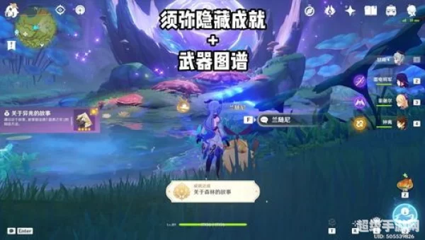 隐藏成就